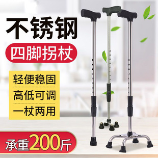 Elderly crutches thickened stainless steel single-foot non-slip wear-resistant telescopic adjustable walking stick reinforced crutches large claw feet