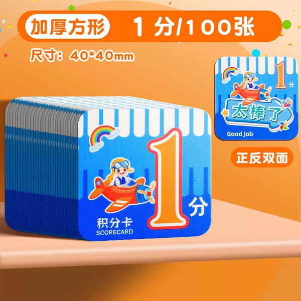 [Found] 1 point/100 pieces