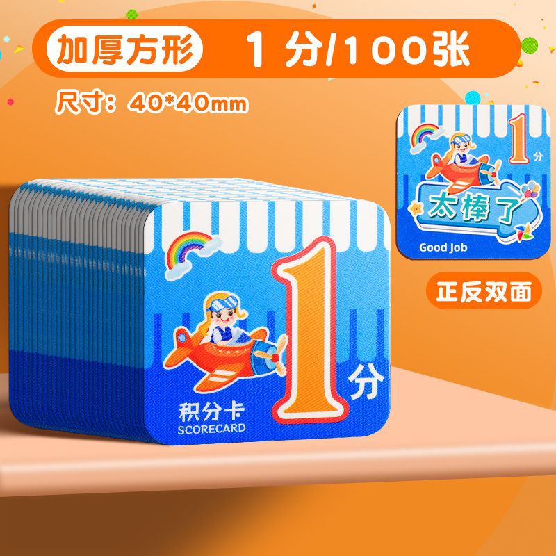 Tarjeta de recompensa de tarjeta de crédito Puntos de recompensa de escuela primaria Cambio de moneda Tarjeta de alabanza Recompensa Puntos para niños incentivo para niños