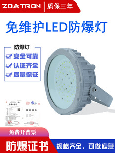 led explosion-proof lamp manufacturers custom gas station 100W paint room chemical workshop square round 50W floodlight
