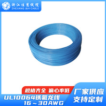 UL10064 Ҏ늾 36-16AWG  ^΢늾 ULFߜ늾