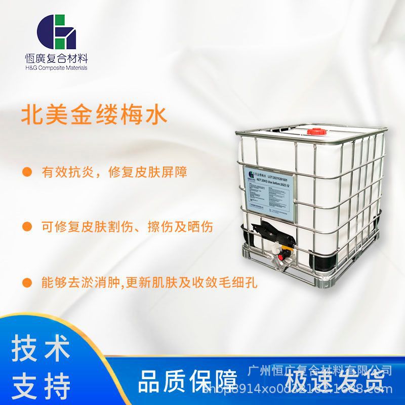 北美金缕梅水   更新肌肤及收敛毛细孔  修复皮肤屏障   无水配方