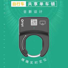 4g智能车锁共享单车锁马蹄锁 自行车锁 GPS定位 定位锁蓝牙NFC