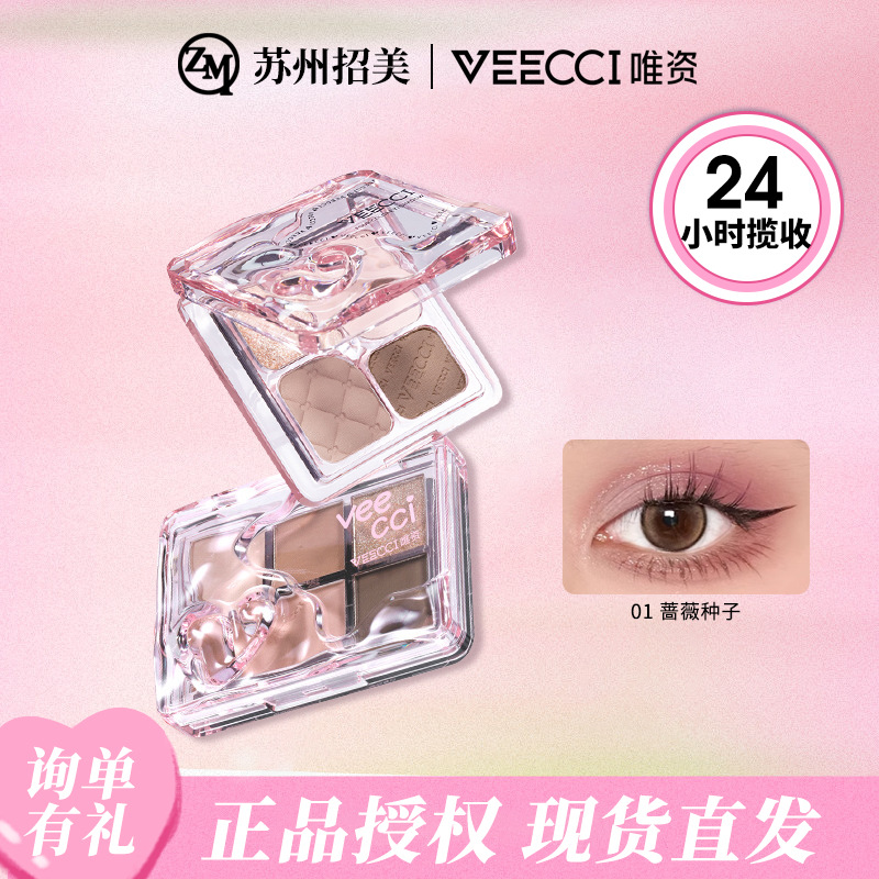 Veecci Dreamy Five-Color Four-Color Eyeshadow Palette for Beginners, Radiant Idol Eye Shadow Palette