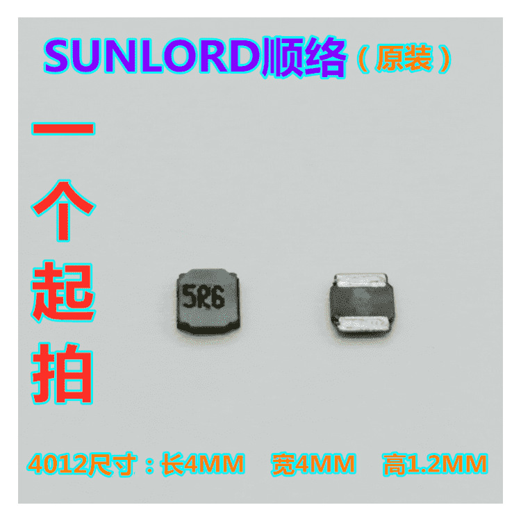顺络功率电感 4.0*4.0*1.2 5.6UH SWPA4012S5R6NT SWPA4012S5R6MT