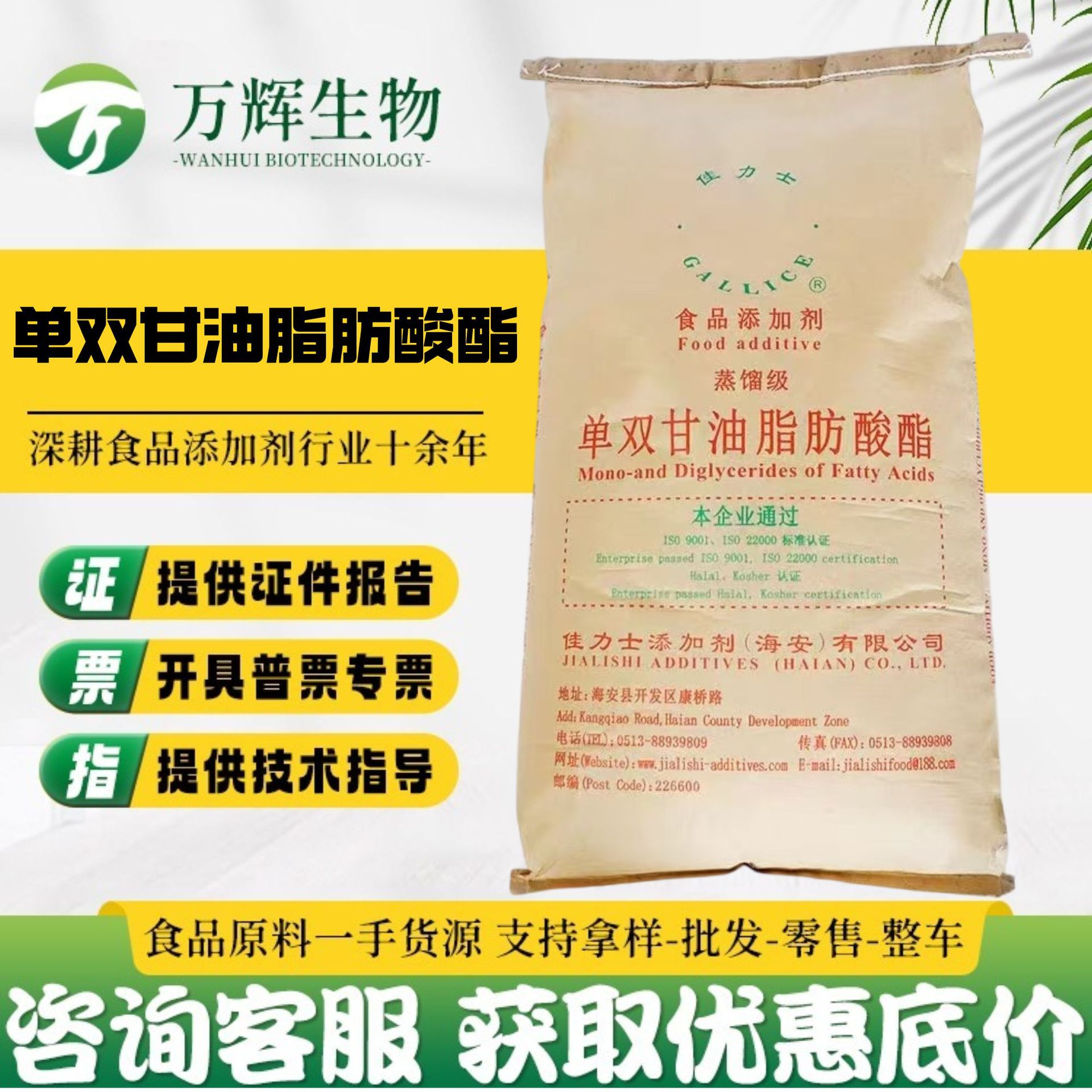 批发单，双硬脂酸甘油酯 乳化剂 食品级 单甘脂 单双甘油脂肪酸脂