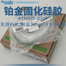 �K���򻯹��z�ܬF؛Tygon 3350�M����ș�͸ߜ�Masterflex��ӱù�