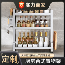 工厂定制不锈钢厨房置物架台面调料架酱油收纳架刀架砧板架带筷筒