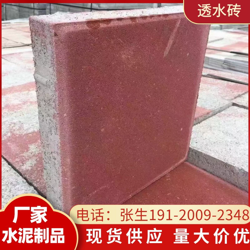 Водопроницаемый кирпич города Шаогуань экологически чистый цветной кирпич