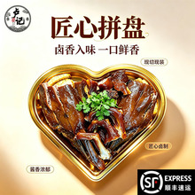 卢记卤鹅 潮汕卤鹅拼盘六拼澄海卤鹅鹅粉肝狮头鹅卤味熟食