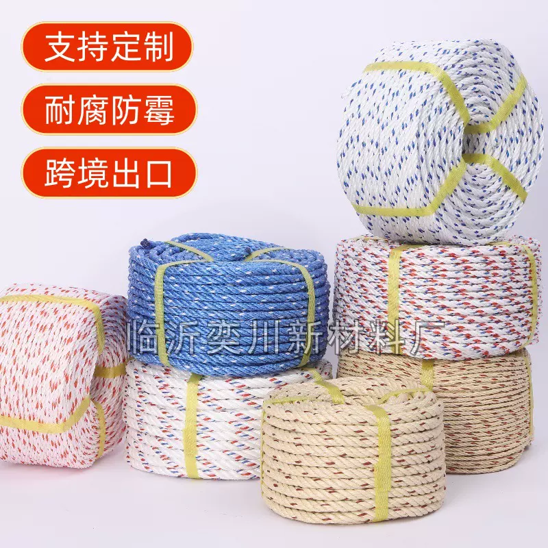 跨境pp绳聚丙烯绳子捆绑绳包装打包丙纶编织尼龙绳塑料捆扎绳索