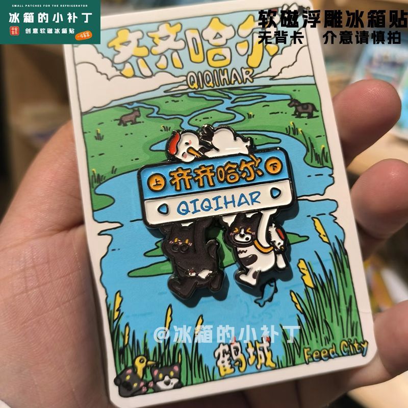 齐齐哈尔可爱小动物举牌冰箱贴手绘立体软磁浮雕磁吸冰箱贴磁力贴
