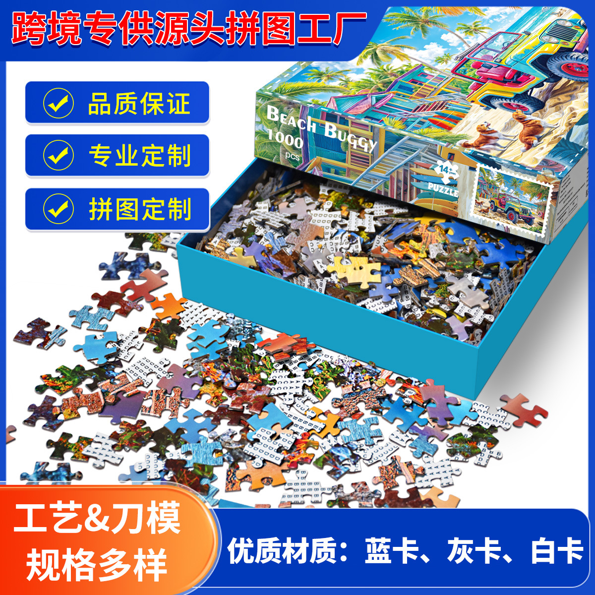 厂家定制拼图跨境外贸高难度成人儿童益智平面纸质拼图来图定制