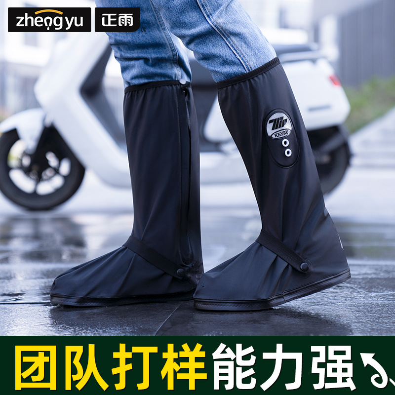 Rain Shoe Cover Adult Rain Waterproof Men's Non-slip Foot Cover Thickened Wear-resistant High Tube Female Dirty PVC Riding Students Cross-border