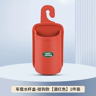 Car cup holder/beverage holder Storage Box Beverage Bucket - burgundy-hook-style-no-car-logo-clean-version