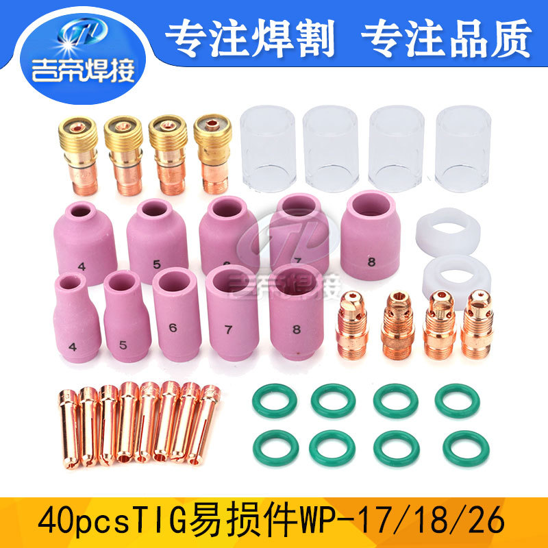 40PCSTIG焊枪WP17/18/26氩弧焊玻璃杯Pyrexx杯瓷嘴40件套助焊通用