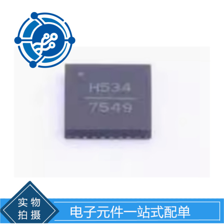 HMC534LP5E 丝印H534  封装  QFN 射频开关芯片 全新原装正品现货