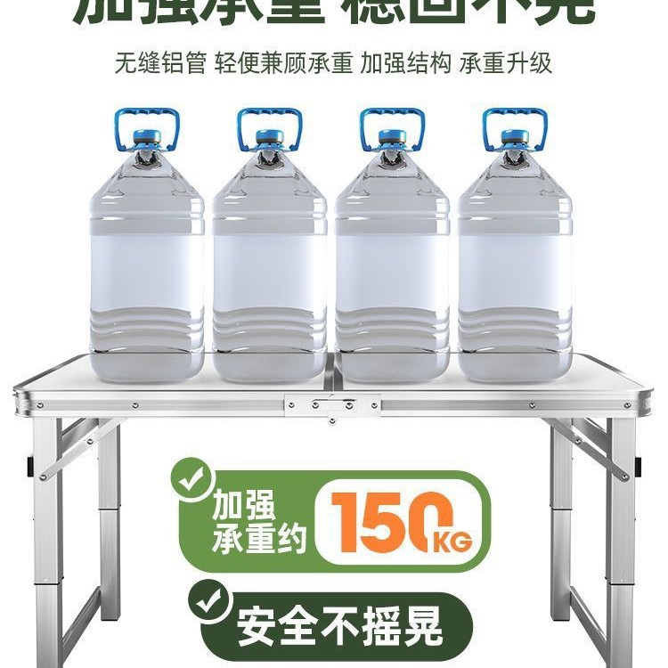 户外折叠桌夜市摆摊地摊便捷式折叠桌室外露营餐桌加厚铝合金桌子