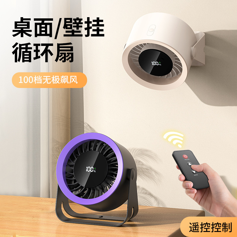 国境を越えた新型循環ファン100速無変速デスクトップファン家庭用キャンプ壁掛けファン源メーカー|undefined