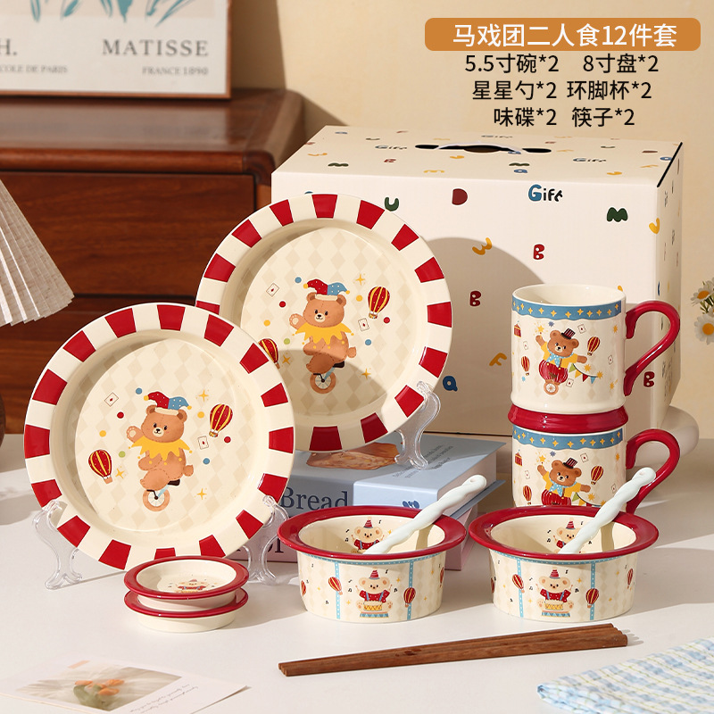 【서커스단】 2인 식사 12종 세트 (링형 컵 포함)