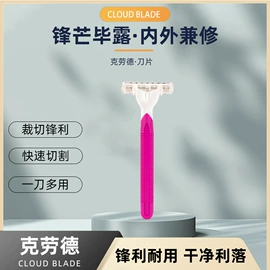 眉刀眉剪;其他美妆工具;一次性剃须