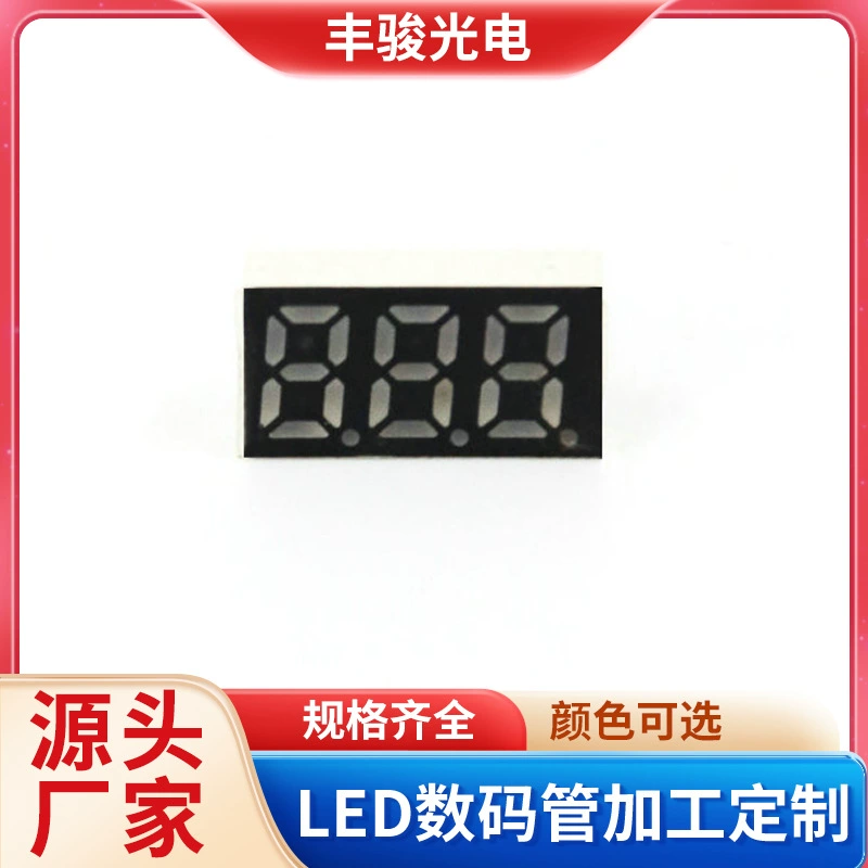 На складе Co-Yang co-Yin LED цифровая трубка выделить три электронные цифровые трубки F-2535CP6-6P производители оптом