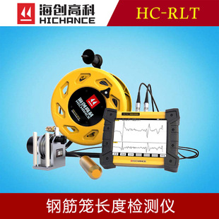 Haichuang high-tech HC-EDT reinforcement cage length detector multi-function multi-channel engineering construction Test special