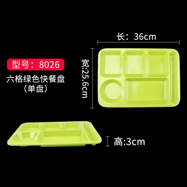 [食品级加厚：绿色六格单盘]