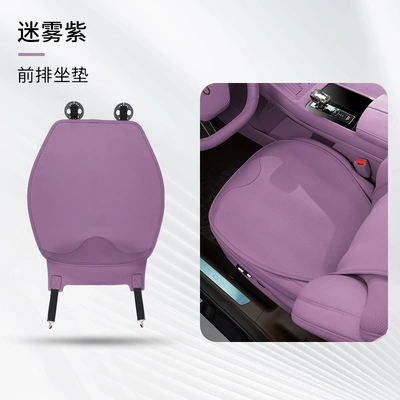 sense Nappa leather comfortable cushion — Seat cushion, seat cover - misty-purple-1-front-seat-cushion