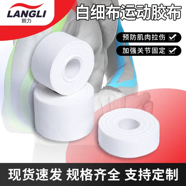 Factory wholesale skin film cotton tape foam bandage wrist guard foot guard fixed white patch tooth edge sports tape