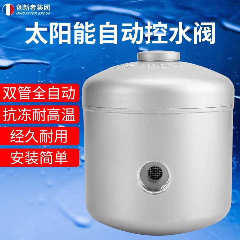 Солнечный водонагреватель Автоматический водяной клапан регулятор уровня воды клапан для пополнения резервуара для воды