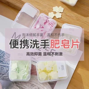 Disposable Soap Flakes Travel Portable Soap Flakes Student Kidsren Carry Mini Petal Hand Washing Flakes Box