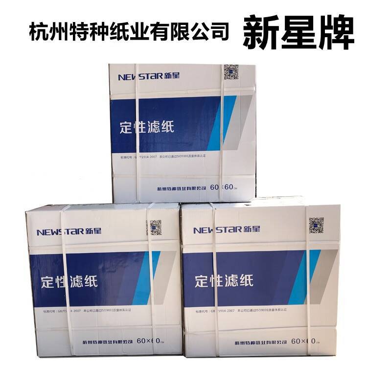 杭州新星大张定性滤纸  杭州特种纸业60*60cm