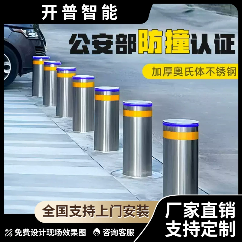 Полностью автоматическая гидравлическая подъемная колонна, электрический телескопический наземный столб, школьный автомобильный барьер, дистанционное управление, нержавеющая сталь, противоударный дорожный столб