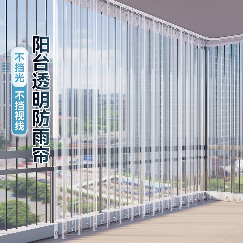 Open Balcony Rainproof Curtain, Water and Dust Barrier, Simple Window Sealing Solution, Outdoor Windproof and Heat-Insulating Curtain, Partition Curtain Open Balcony Rainproof Curtain, Water and Dust Barrier, Simple Window Sealing Solution, Outdoor Windproof and Heat-Insulating Curtain, Partition Curtain