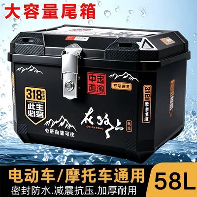 Universal motorcycle tail box, electric vehicle trunk, large storage box, waterproof and thickened delivery box for electric scooters