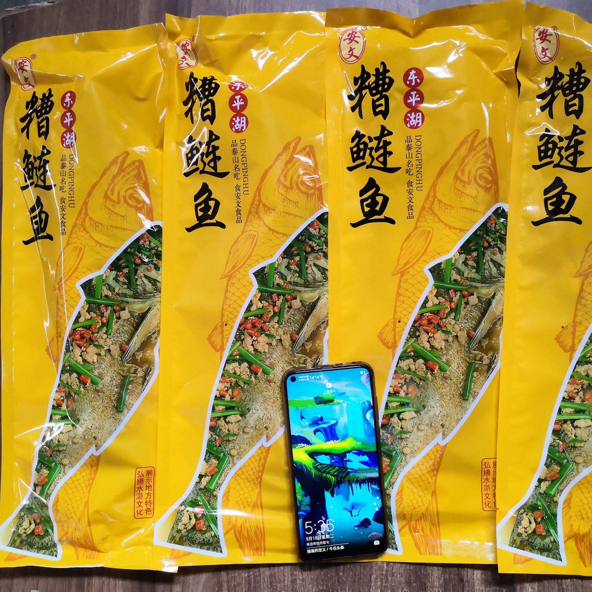 山东东平湖五香糟鲢鱼真空即食整条熟鲢鱼500克一袋装 可批发零食