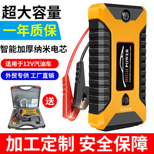 Car emergency start power supply large capacity power-up treasure 12V car emergency power-up battery ignition power-up artifact
