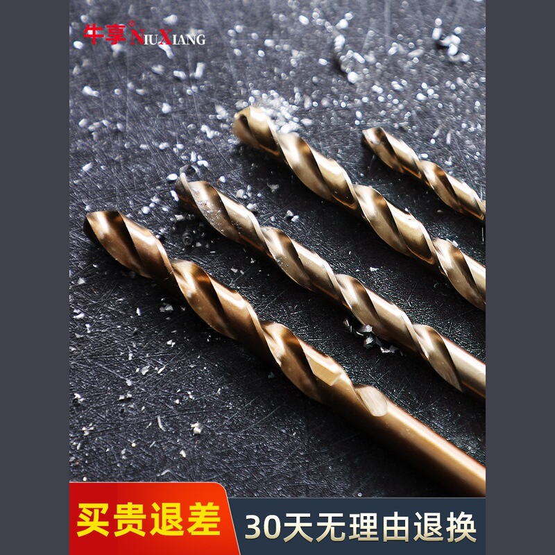 ツイストドリルビット穴あけ鋼セットコバルトタングステン鋼ハンド電気ドリルヘッドユニバーサル合金ステンレス鋼特殊超硬|undefined