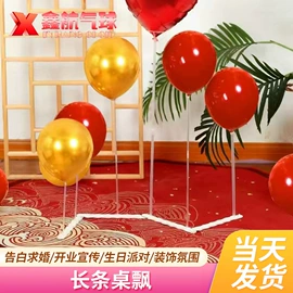 气球;气球打气筒;场地布置道具