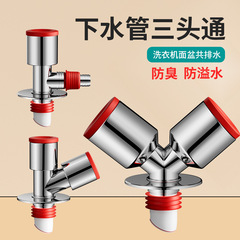 台所の下水三方の臭い防止神器水槽の洗面器の下水道の三頭通浄水器の洗濯機のインターフェース