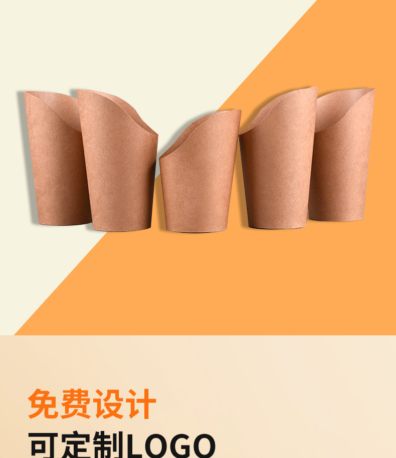 天猫 薯条杯 (4)