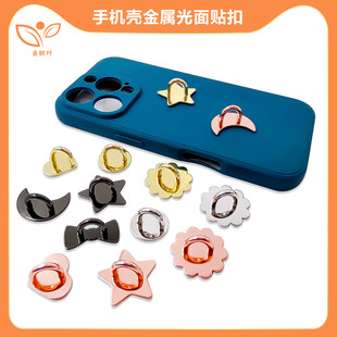 New Korean Style Mobile Phone Case Buckle Glossy Heart Buckle with Self-Adhesive DIY Metal Mobile Phone Back Sticker Hook