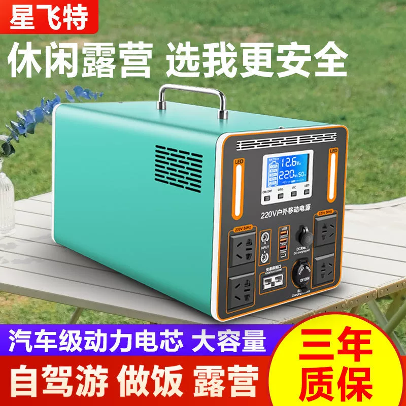Travel capacious handheld power supply for camping, 220v