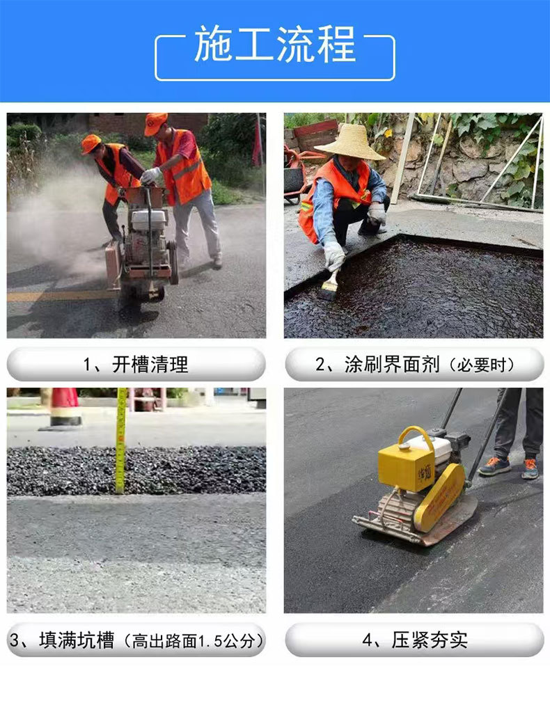 1沥青冷补料_09.jpg
