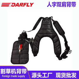批发割草机背带汽油割灌机双肩加厚背带园林工具配件跨境热销款