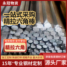 环保1215易切削钢棒可零切贵钢精拉六角棒品质冷拉棒可配送到厂