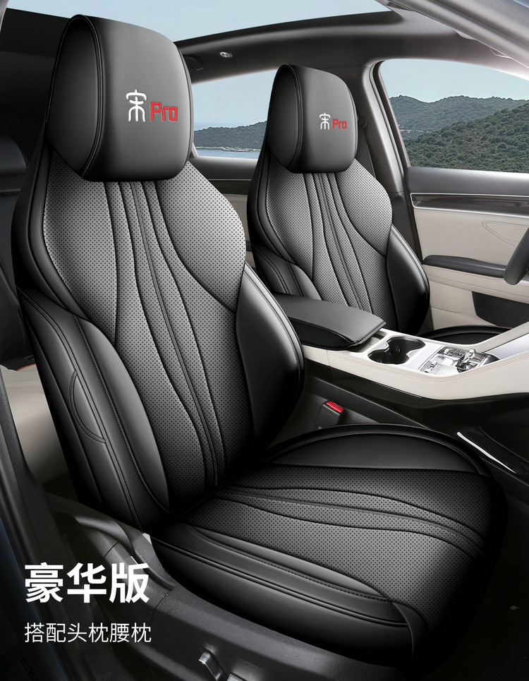2025 BYD Song PLUS DM-i Napapi Car Cushion Four Seasons Seat Cover Special Cushion for Special Car
