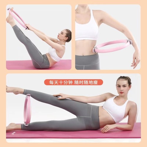 Yoga Ring Magic Circle Pilates Ring Pelvic Floor Slim Leg Fitness Equipment Back Opening Slim Thigh Yoga Wheel Large Round Ring