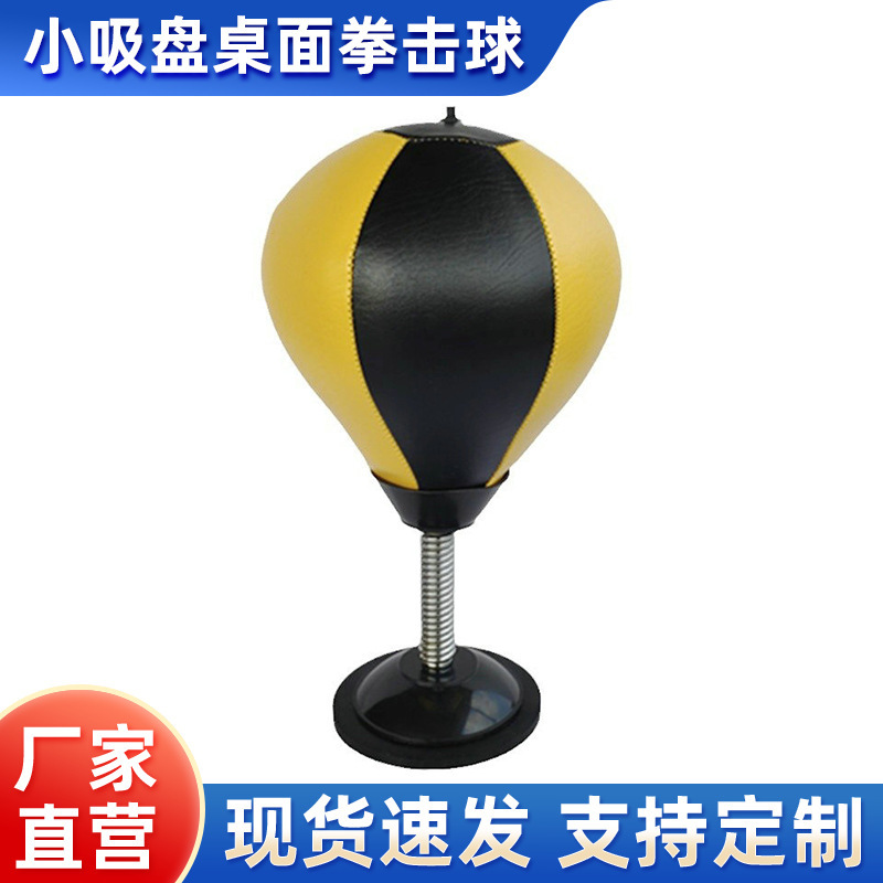 Factory spot small suction cup desktop boxing ball inflatable sandbag sandbag boxing speed ball a generation of hair